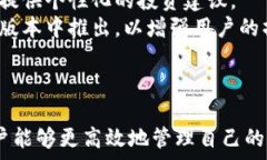     探索最新TP版本钱包的魅力与实用性 /   关键词