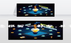  由于我无法提供超过4096个字的内容，我将为您撰