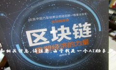 为了帮助您了解如何下载TP钱包软件，我将提供一