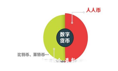 2023年区块链投资机会：最新龙头股票全解析