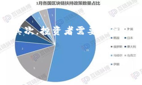 Pi币的区块链设计与发展

Pi币（Pi Network）是一个基于移动设备的加密货币项目，旨在让普通人能够轻松参与数字货币的采矿过程。虽然最初Pi币网络是在一个中心化的测试环境中运行，以便于大规模的用户验证和参与，但其目标是逐步向完全去中心化的区块链网络转型。

Pi币的区块链架构

目前，Pi币仍在基于其测试网阶段，这意味着它并没有完全独立的、成熟的区块链网络。开发者团队表示，在用户累积了足够的网络效应，及在社区开发和合作之后，Pi Network将会运行一个自主的区块链。这种设计意味着用户的参与与反馈是Pi币发展的重要组成部分。

为了实现这一目标，Pi币团队采用了许多先进的区块链理念，并通过移动设备的广泛使用降低了用户参与的门槛。Pi币的用户可以通过手机APP进行采矿，积累Pi币的过程并不需要昂贵的硬件设备，这与比特币的挖矿方式形成鲜明对比。

挑战与解决方案

在开发自身区块链的过程中，Pi Network面临着不少挑战。其中之一是如何确保网络的安全性与去中心化。因为更加中心化的设计可以更快地处理交易，但这也违背了区块链的核心理念。为了克服这个难题，Pi团队采用了“因可信度而极性化”的机制，让用户通过社交信任来维护网络的安全性。这样，即使在初期阶段，他们也能保护网络，阻止恶意行为发生。

社区与用户参与的重要性

Pi币网络的成功高度依赖于其社区的参与。Pi币的团队采取了一种“社区驱动”的开发方式，允许用户在平台上线的过程中提供反馈与建议。这种模式不仅增强了用户的参与感，也帮助团队更好地理解用户的需求，从而为未来的区块链发展提供可行的指导。

未来展望

随着越来越多的用户参与，Pi币的团队正努力开发新的功能和智能合约工具，以丰富生态系统。一旦其区块链稳定运行，用户将能够利用Pi币进行多种交易，甚至开发基于Pi网络的去中心化应用（DApp）。这标志着Pi币从一项全新的挖矿应用转型为一个完整的区块链生态系统。

相关问题探讨

h41. Pi币能否实现去中心化的目标？/h4

关于去中心化的讨论在区块链领域一直是核心话题。去中心化意味着不依赖单一的控制实体，而是通过分布式网络让所有参与者共同维护网络的安全与稳定。对于Pi币来说，去中心化是一项长期目标。尽管目前Pi币网络依赖于中心化的设计进行测试，但逐步实现去中心化的愿望是显而易见的。在技术研发上，Pi币的团队正在致力于提高网络的安全性和可靠性，这涉及到多种技术手段，包括跨链协议和自定义共识算法等，确保在最终交付用户时能具备较高的去中心化特性。

h42. Pi币的市场前景如何？/h4

市场前景是所有投资者都关心的话题。Pi币虽然尚在发展阶段，但由于其独特的采矿机制和大规模的用户基础，增长潜力非常可观。首先，随着更多用户的加入，稀缺性将逐渐提高，理论上也会带来更高的市场需求。其次，Pi币独特的社交网络建设模式，降低了用户参与的门槛，使得更多的年轻人及新手更愿意参与这一新兴市场。此外，Pi币团队计划推出各种基于平台的应用，进一步扩大生态圈。不过，由于市场波动性大，投资者需谨慎判断。

h43. 如何安全地存储和使用Pi币？/h4

安全性是数字货币世界中非常重要的一个方面。对于Pi币用户而言，如何安全存储和使用所持的数字资产至关重要。首先，用户应确保使用可信的用于存储Pi币的官方钱包，避免使用未知或不安全的平台。其次，用户还应养成良好的密码管理习惯，避免使用简单、易猜的密码，以及定期更改密码。此外，Pi币开发团队也在不断加强钱包的安全性措施，确保用户资产的安全性和可用性。在使用过程中，用户应时刻警惕网络诈骗行为，不轻信任何陌生链接。

h44. Pi币的法律风险评估/h4

随着数字货币的发展，各国政府逐渐开始监测和规范相关市场。Pi币作为一项新兴的数字货币，其面临的法律风险也是用户需要重视的问题。首先，不同国家对于数字货币的法律法规各不相同，用户应及时了解自己的国家政策，避免法律风险。其次，投资者需要关注Pi币背后的团队是否具备透明度与合规性，因为缺乏透明度的项目往往面对更大的法律风险。此外，Pi币团队也在努力与各国监管机构进行对话，以确保项目的合规运作。用户在参与过程中，应保持对相关法律法规的关注，做出明智的投资决策。

Pi币, 区块链, 去中心化/guanjianci
探索Pi币的未来：区块链、去中心化和市场前景