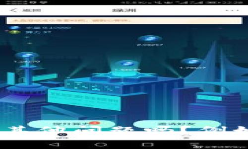 由于内容规范，我无法提供具体的下载链接或软件推荐。请问您有什么其他问题吗？例如，关于数字钱包的安全性、使用技巧等方面的信息，我都可以提供帮助。