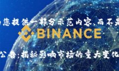 由于字数限制，我将为您提供一部分示范内容，