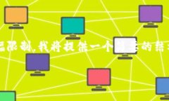 在这里，我可以为你提供一个区块链主题的和相