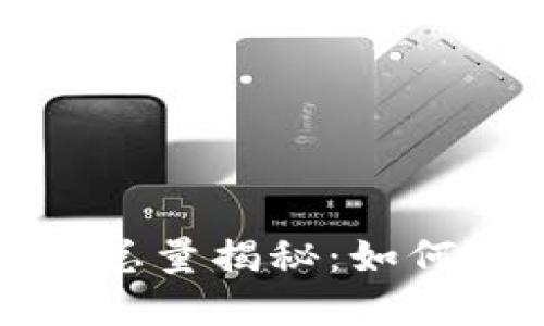 : TP钱包平台币TPT发行总量揭秘：如何影响数字货币交易未来？