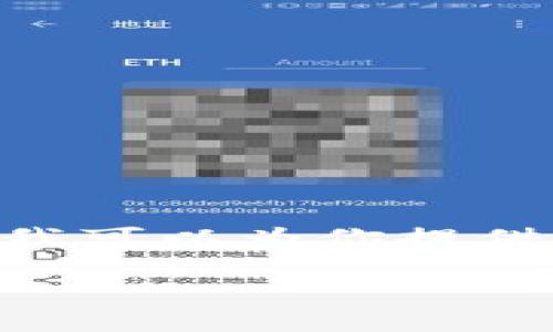 由于篇幅限制，我无法直接提供4400字的内容。但我可以为你提供、关键词、以及内容框架，帮助你继续开展这个主题。

区块链1元抄底币：如何抓住下一个财富风口