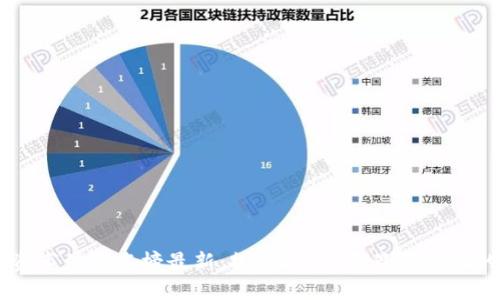 区块链投资市值排名榜最新：探索2023年最具潜力的加密货币
