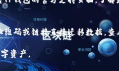   重新下载TP钱包前必须了解的注意事项 /  guanj