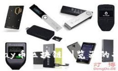 全解析：VPay币区块链浏览器的功能与价值