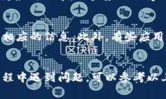    安卓手机如何下载TP？详细步骤及注意事项